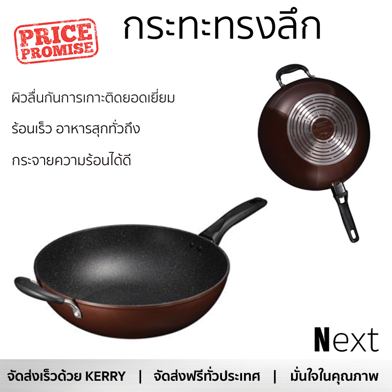 โปรโมชัน กระทะ กระทะทรงลึก 32 ซม. SEAGULL กลาดิเอเตอร์ ไฟว์จีเอ็กซ์ ร้อนเร็ว กระจายความร้อนได้ดี อาหารสุกทั่วถึง ไม่ติดกระทะ Cooking Pan จัดส่งฟรีทั่วประเทศ ราคา 1,490 บาท*ส่งฟรี