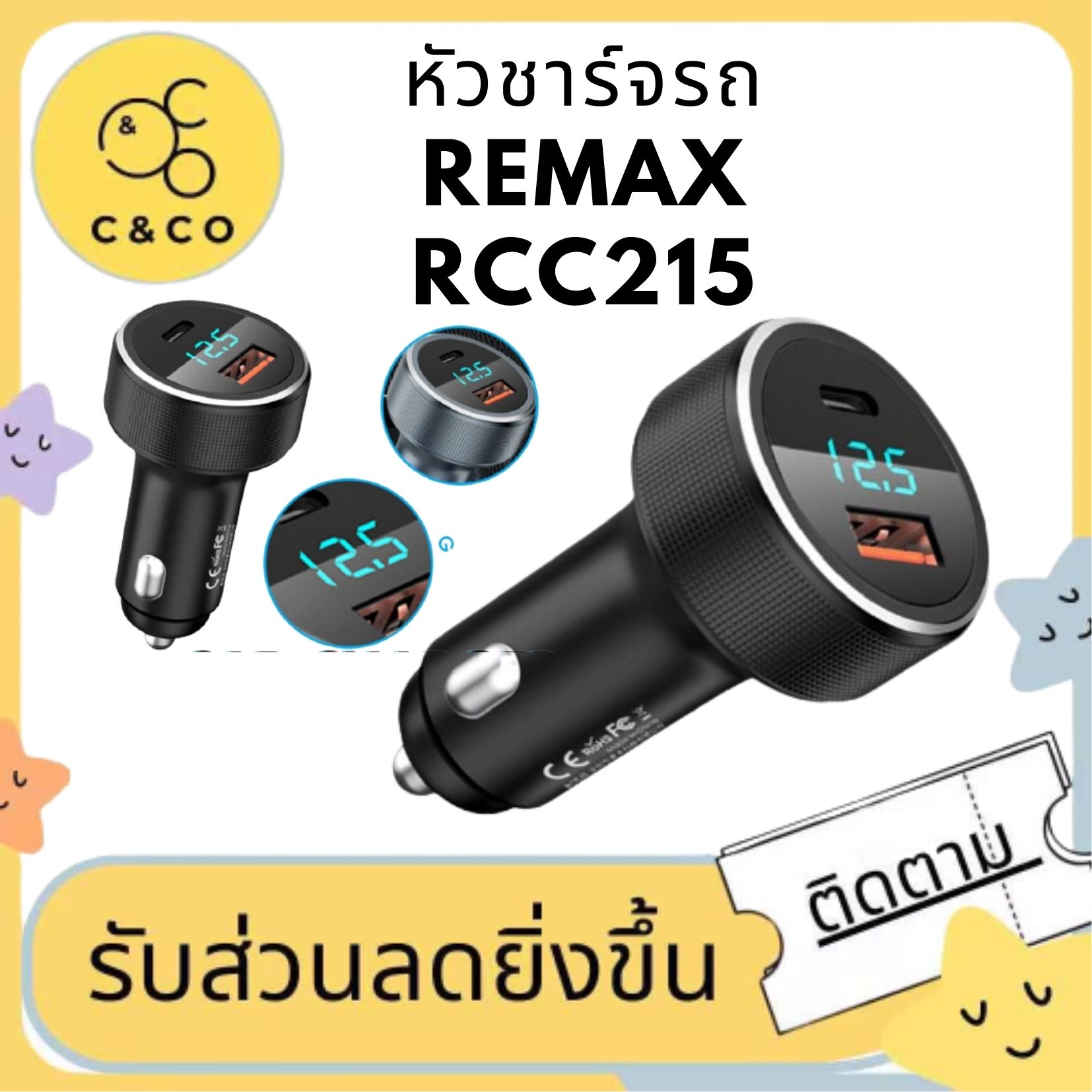 หัวชาร์จรถRemax RCC215 Car Charger Dual Port 58.5 W หัวชาร์จรถ 2 ช่อง / Type-C PD 36W + USB QC 22.5W