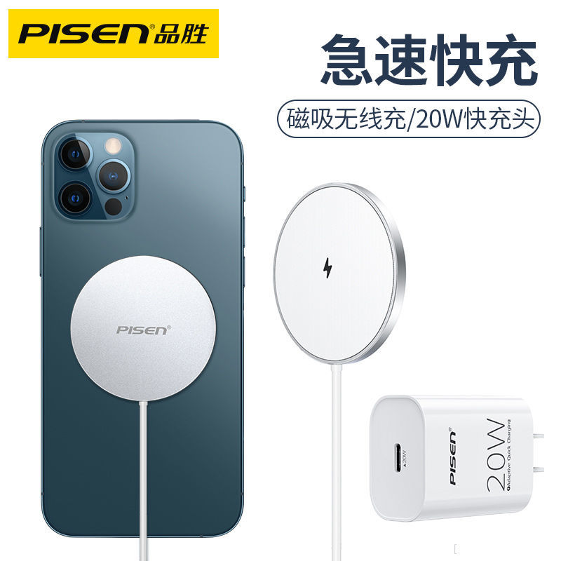 PISEN Apple12ที่ชาร์จไร้สายMagSafeแม่เหล็กดูดiPhone11ศัพท์มือถือ15Wใช้ได้ครับxr/11pro