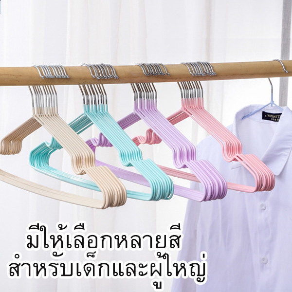 👍ไม้แขวนเสื้อ 1แพค/10ชิ้น ไม้แขวนเสื้อซิลิโคน ไม่หักแพ็คอย่างหนา ไม้แขวนเสื้อผู้ใหญ่และเด็ก ไม้แขวนเสื้อสแตนเลส ไม้แขวนผ้า ราคา 69 บาท*ส่งฟรี