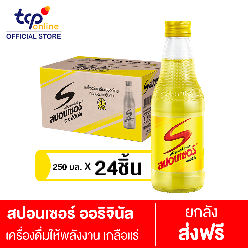 สปอนเซอร์ ออริจินัล  250 มล. 24 ขวด ยกลัง  Sponsor Original 250 ml. Pack 24 (TCP) เครื่องดื่มให้พลังงาน เกลือแร่ Energy Drink, Mineral salt