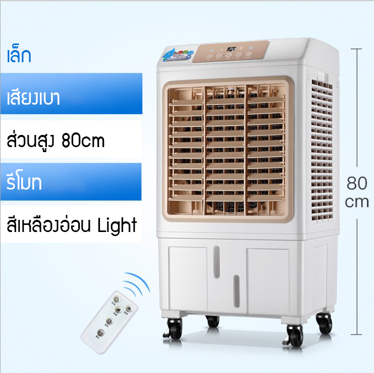 VLO0207 Air conditioning fan,พัดลมระบายความร้อน，พัดลมไอน้ำ，พัดลมไอเย็นน้ำ，พัดลมไอเย็นขนาดใหญ่ ประหยัดพลังงาน ระบายความร้อพัดลมไอเย็นขนาดให
