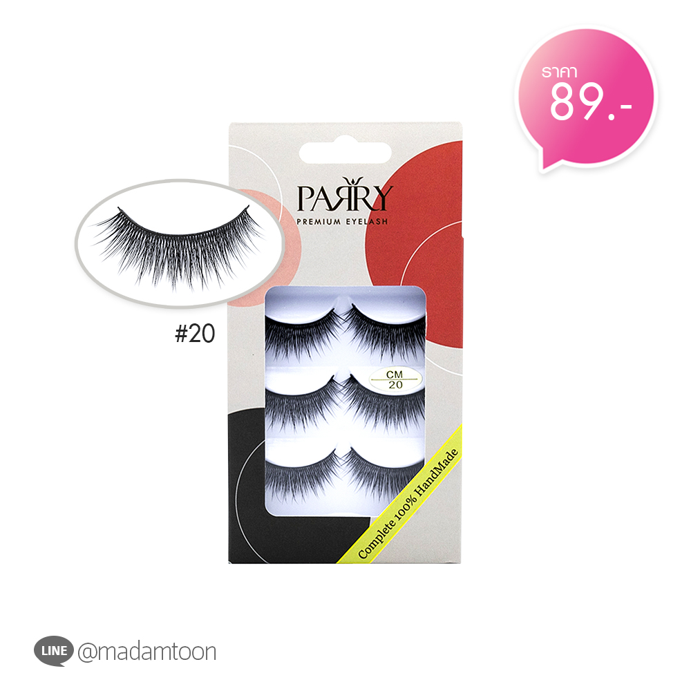 ขนตาปลอม Parry Premium Eyelash Handmade?