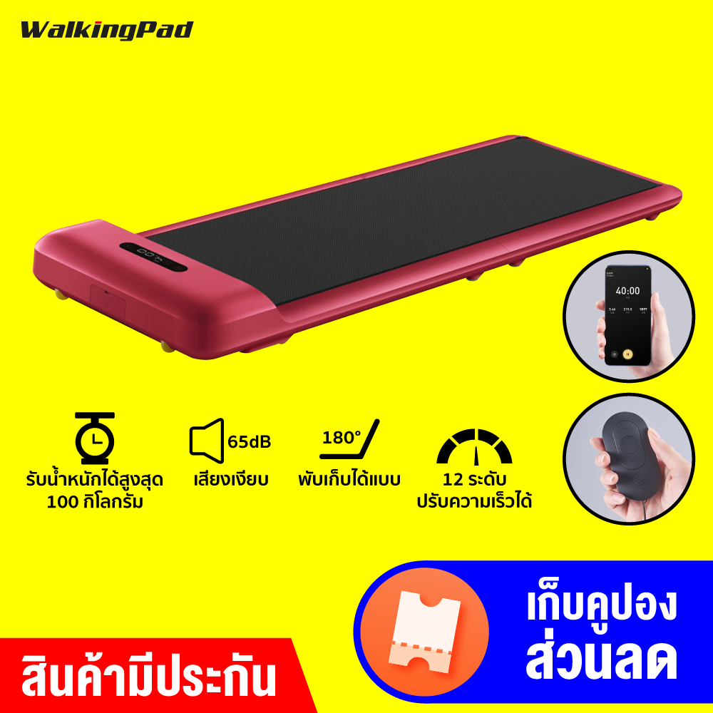 [ทักแชทรับคูปอง] Kingsmith Walkingpad C2 ลู่เดิน ลู่วิ่ง ลู่เดินไฟฟ้า ลู่เดินออกกำลังกาย พับเก็บได้ -30D