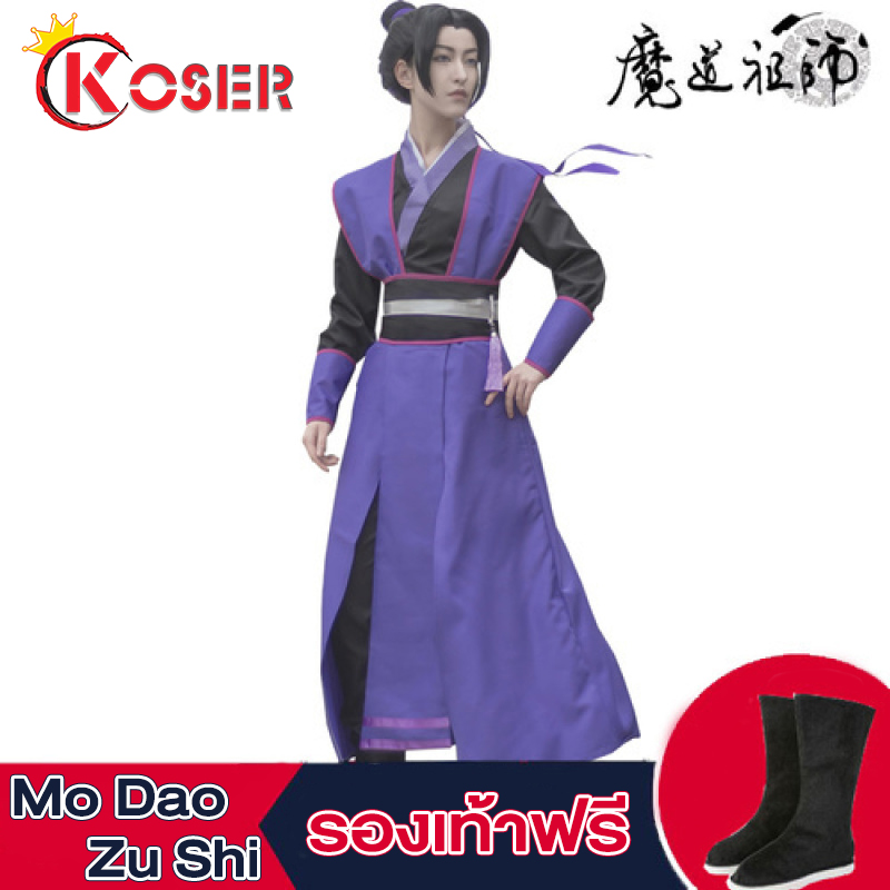 [COSER KING Store] Mo Dao Zu Shi cosplay Costume คอสเพลย์ Wei Wuxian Weiwuxian xiao zhan wang yibo Lan Wangji lanwangji Jiang Cheng Wen NING Yiling Grandmaster of Demonic chenqingling ชุดคอสเพลย์ ปรมาจารย์ลัทธิมาร หวังอี้ป๋อ the untamed