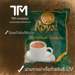 ภาพหน้าปกสินค้าชาพม่า Royal Myanmar tea mix ชานมพม่า ชานม อร่อยมาก 3in1 (จัดส่งเร็ว&ฆ่าเชื้อก่อนแพ็ค) 1แพ็คมี30ซอง ที่เกี่ยวข้อง