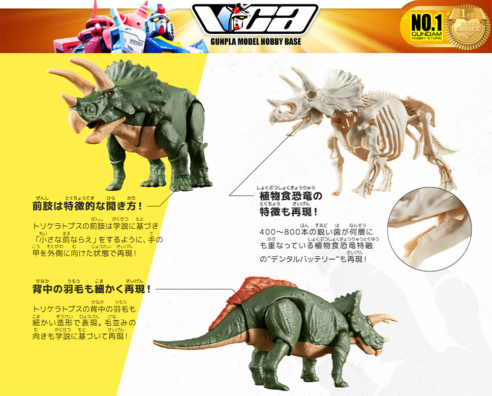 Bandai Plannosaurus Plamo Series TRICERATOPS