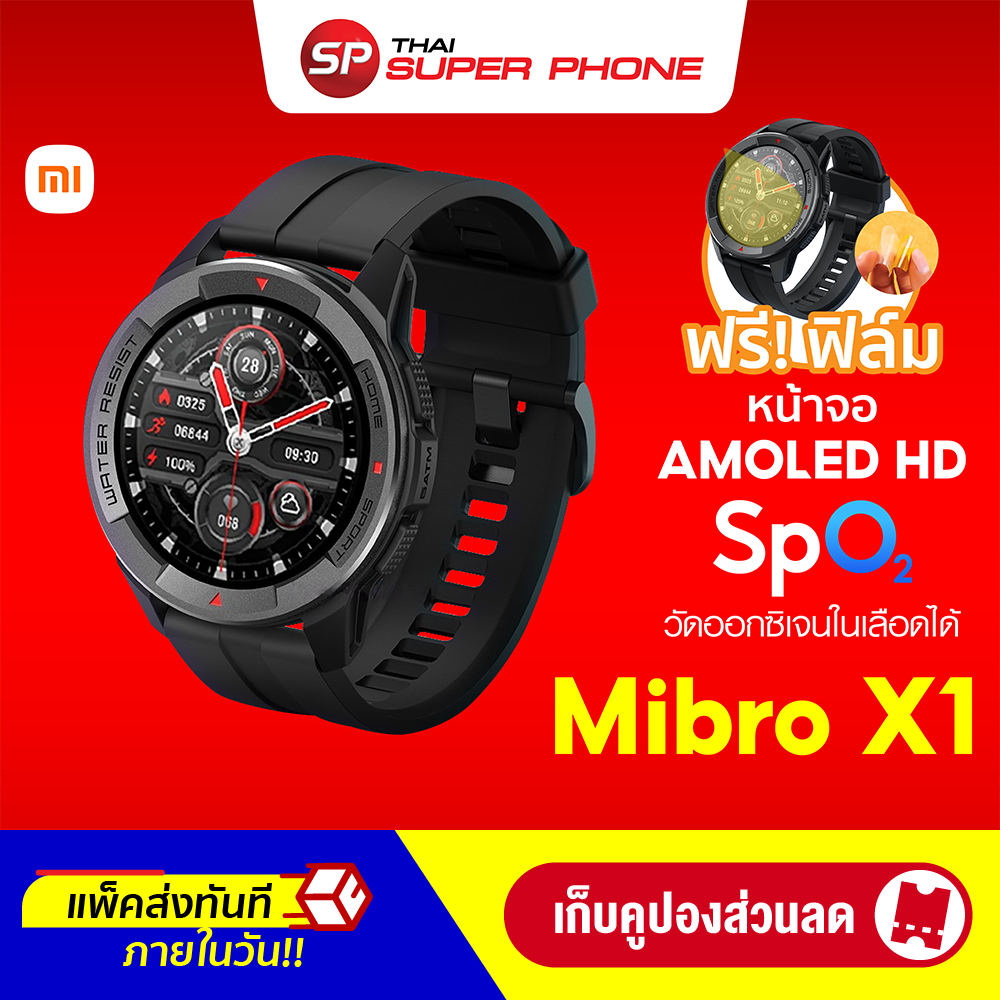 [ทักแชทรับคูปอง] Mibro Watch X1 สมาร์ทวอทช์ หน้าจอ Amoled HD 1.3 นิ้ว ใช้งานยาวนานถึง 2 สัปดาห์ -1Y