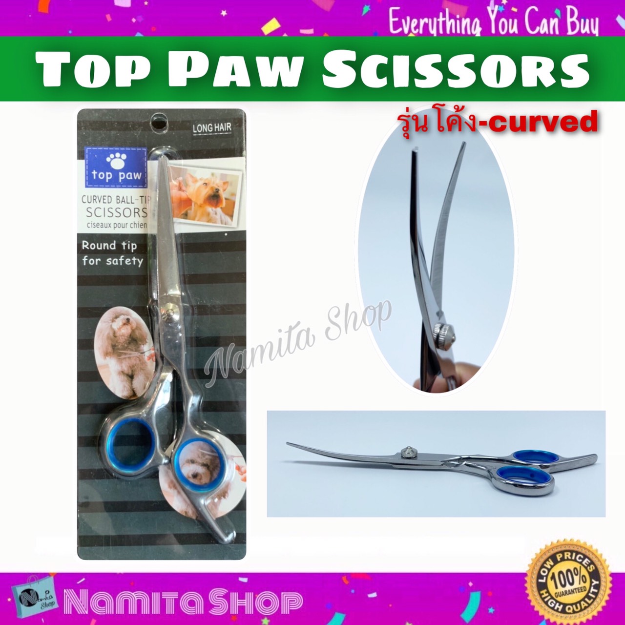 Namita Top Paw Curved Ball tip กรรไกรตัดขน กรรไกรตัดขนสัตว์เลี้ยง กรรไกรตัดขนสุนัข หมา แมว ทรงโค้งปลายมน ขนาด 6.5 นิ้ว