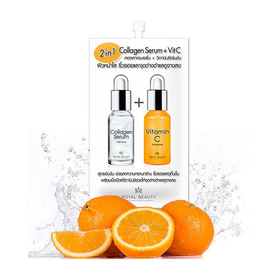(1กล่อง)ขายส่ง Royal Beauty Collagen Serum + VitC รอยัล บิวตี้ คอลลาเจน เซรั่ม + วิตามินซี