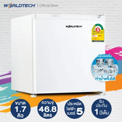 Worldtech ตู้เย็นมินิบาร์ 1.7 คิว รุ่น WT-MB48 ตู้เย็นขนาดเล็ก ตู้แช่ Mini Bar 46 ลิตร ตู้เย็น 1 ประตู ตู้เย็นทำน้ำแข็งได้ ตู้เย็นราคาถูกๆ ตู้เย็นประหยัดไฟเบอร์ 5 รับประกัน 1 ปี (1)