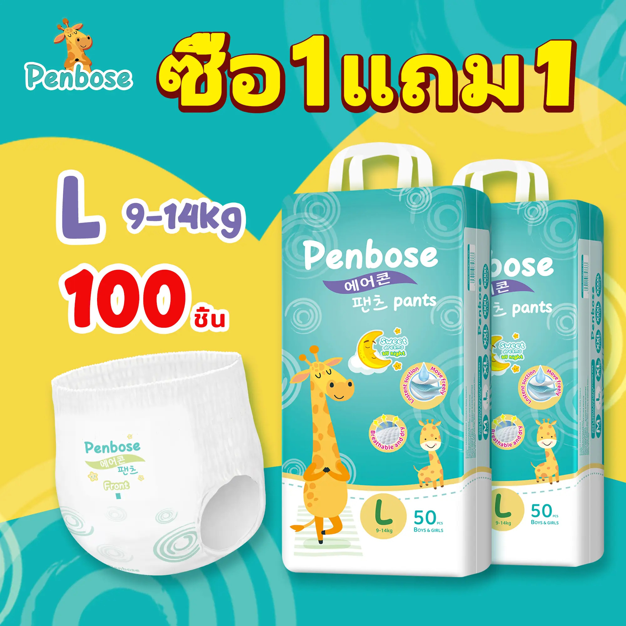 2026[LIVE]แพมเพิสเด็ก 1 แถม 1 Penbose แพมเพิส Baby Pants ผ้าอ้อมเด็ก S/M/L/XL/XXL/XXXL แพมเพิสมามี่โพโคสีส้ม diaper ผ้าอ้อม