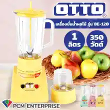 ภาพขนาดย่อของสินค้าOTTO (PCM) เครื่องปั่นน้ำผลไม้ - รุ่น BE-120 350 Watt