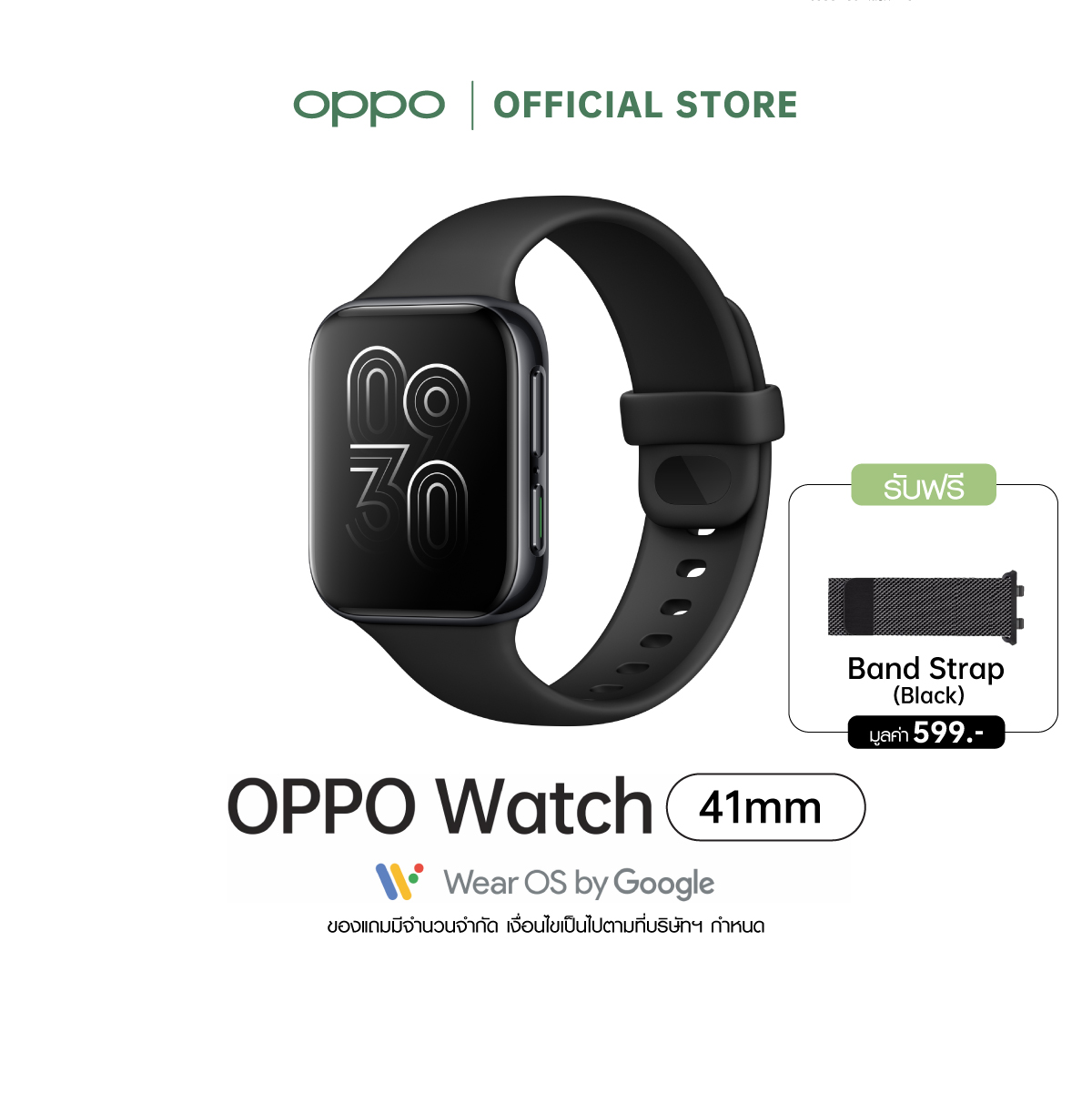 [ผ่อน 0% นาน 6 เดือน] OPPO ออปโป้ Watch 41mm ,Smartwatch OPPO, Wear OS by Google, 300mAh, รับประกัน 1 ปี