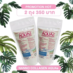 ภาพหน้าปกสินค้า(2 ซอง) คอลลาเจนเพียวแท้ 100% Nanno Aquas Collagen พิเศษ!!! 2 ซอง ราคาเพียง 350 บาท ที่เกี่ยวข้อง