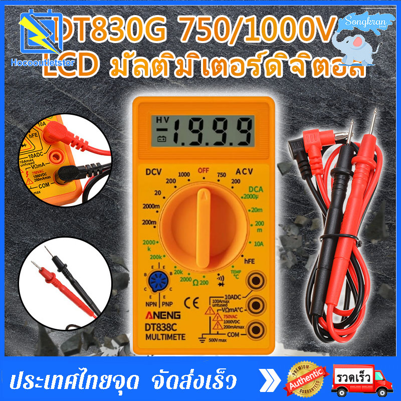 Multimeter Mastech ราคาถูก ซื้อออนไลน์ที่ - ต.ค. 2022 | Lazada.co.th