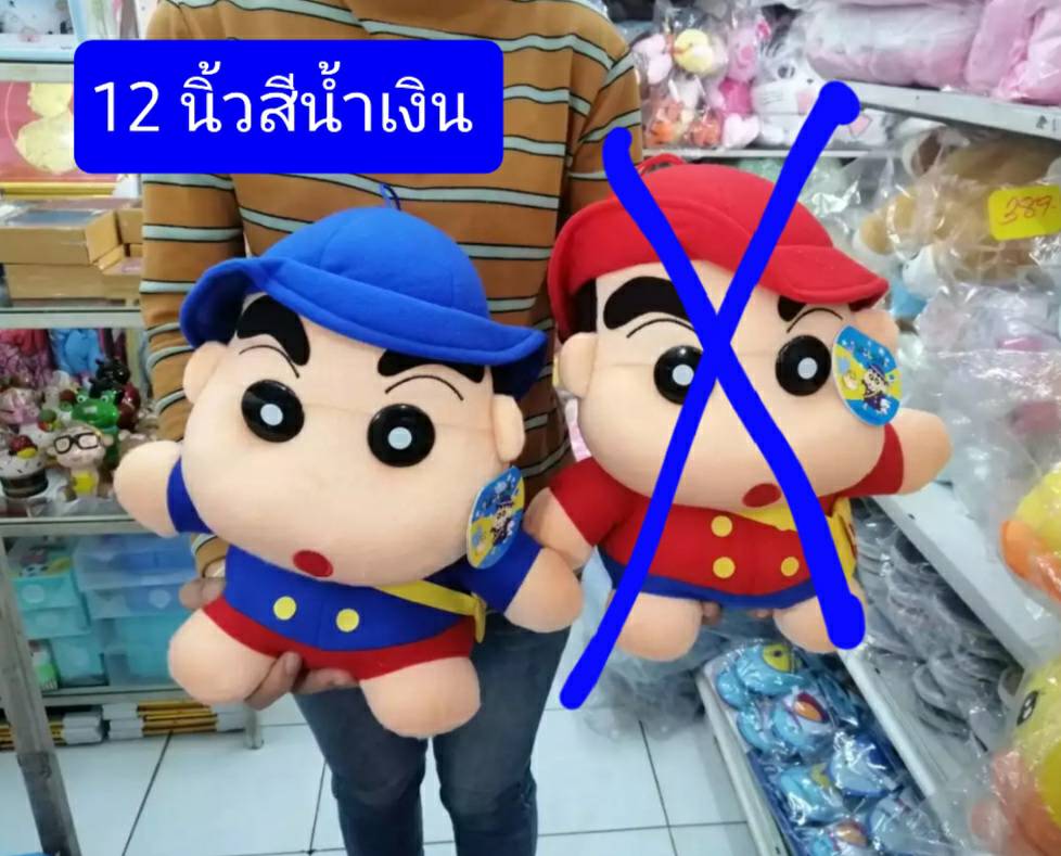 12นิ้ว  ชินจัง   ตุ๊กตาชินจัง  ขนาด12นิ้ว  สินค้าลิขสิทธิ์  เกรดเอครับ