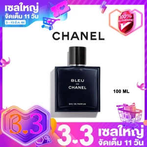 ภาพหน้าปกสินค้า【4.4 โปรโมชั่น】ของแท้ 100% Chanel Bleu De EDP Perfume 100ml น้ำหอมผู้ชาย ซึ่งคุณอาจชอบสินค้านี้