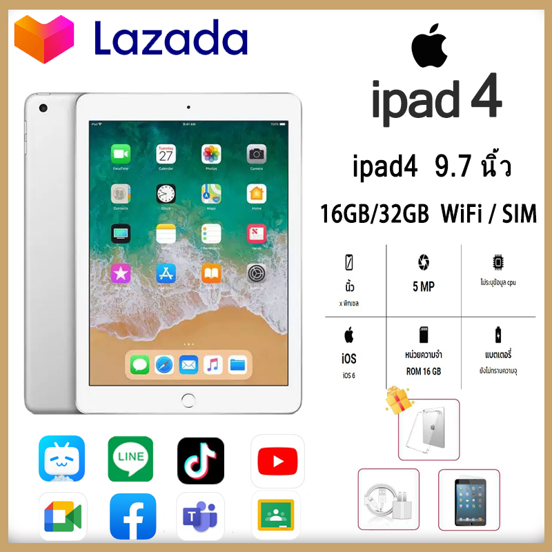 Apple IPad 4 แท็บเล็ตถูกๆ แท้100% 16G/32G WIFI/SIM แท็บเล็ต อุปกรณ์ครบชุดและมีกล่อง แถมฟิล์ม+เคส tablet ไอแพด4