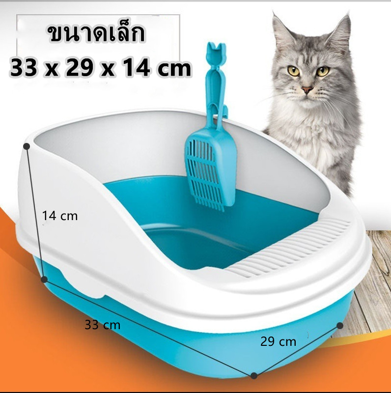 ห้องน้ำแมว​ กระบะทรายเเมว มี 2 ขนาด สีฟ้า รุ่นขอบสูงกันทรายกระเด็น Cat toilet  รุ่นขอบสูงมีตะแกรงดักทราย พร้อมที่ตักทราย