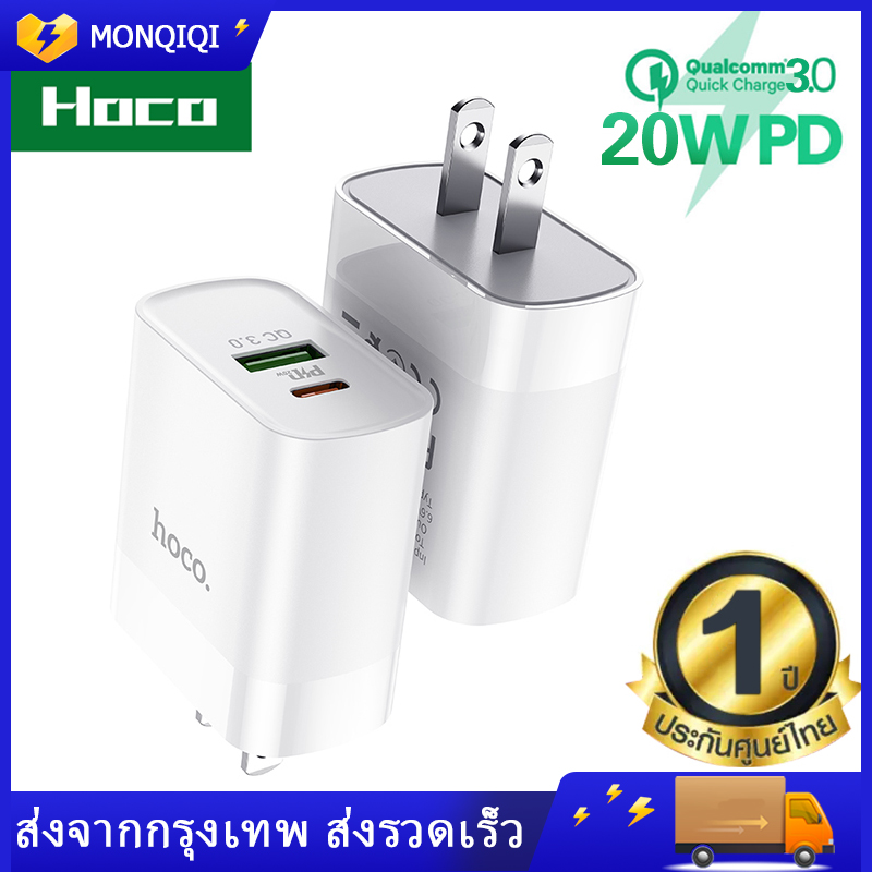 Hoco ประกัน1ปี? พร้อมส่ง หัวชาร์จเร็ว 20W หัวชาร์จไอโฟน pd หัวชาร์จ Quick usb charger หัวชาจเร็ว fast charger type c For iPhone 11 iPhone 12 Samsung Huawei OPPO VIVO