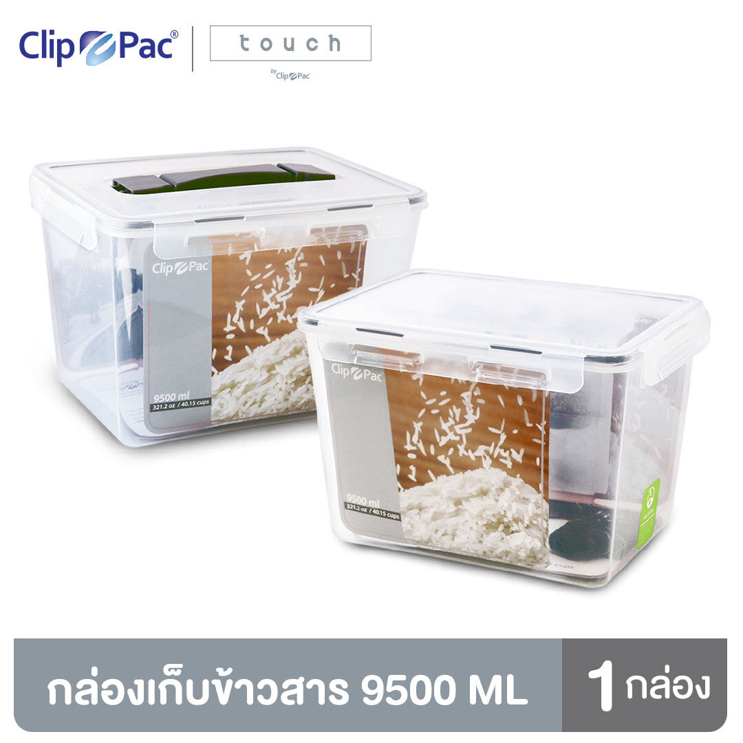 Clip Pac กล่องข้าวสาร กล่องใส่ข้าวสาร ใบใหญ่ รุ่น Touch ความจุ 9500 มล. ใส่ข้าวสารได้มากกว่า 5 กก. มีหูหิ้ว BPA Free ราคา 249 บาท*ส่งฟรี
