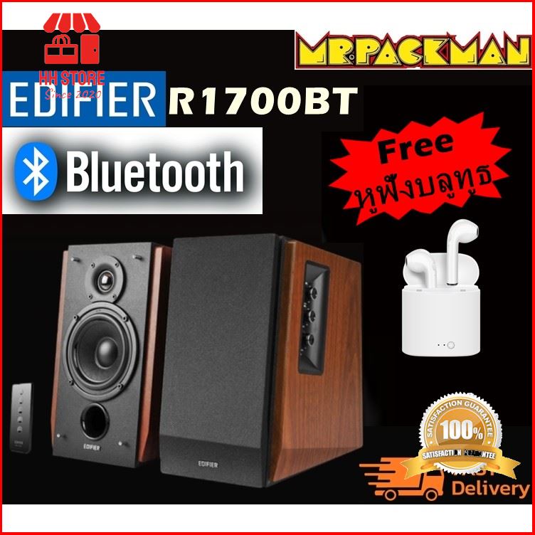 edifier r1700bt pantip