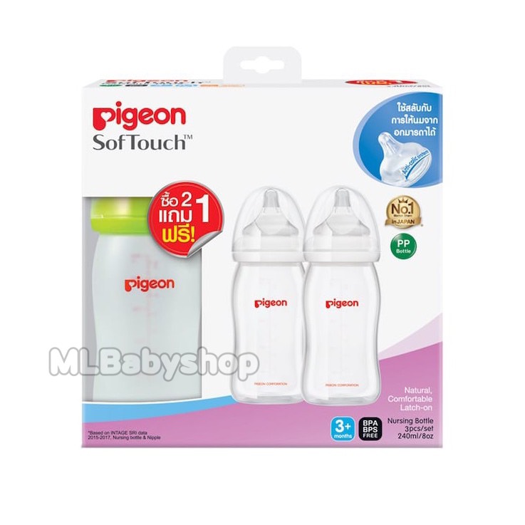 Pigeon PPWN ขวดนมคอกว้างพีเจ้น 5oz-8oz (2 ฟรี 1 รวม 3 ขวด) พร้อมจุก sof touch