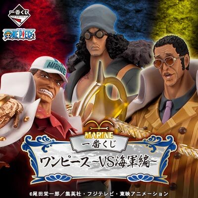 โมเดลฟิกเกอร์ อาร์ตทอย กล่องสุ่มของสะสม Marine Admiral Set ของแท้ JP แมวทอง - Ichiban Kuji Banpresto [โมเดลวันพีช] (3 ตัว)