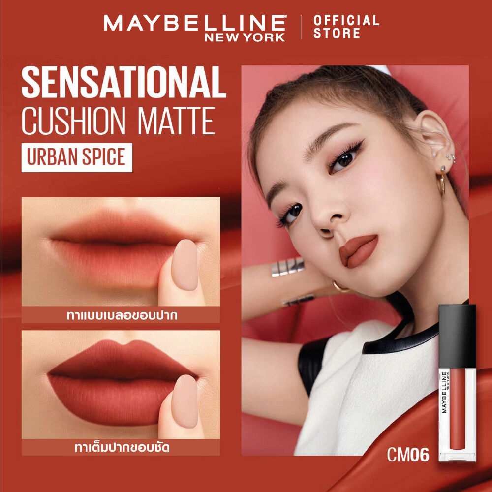 Maybelline New York Sensational Cushion Matte 6.4ml #CM06 | Lazada.co.th