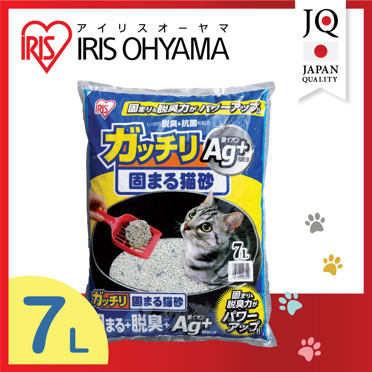 ทรายแมว Ag+ IRIS OHYAMA ไอริส โอยามะ รุ่น GN-7 ปริมาณ 7 ลิตร ยับยั้งเชื้อโรค และกลิ่นไม่พึงประสงค์ ราคา 93 บาท*ส่งฟรี