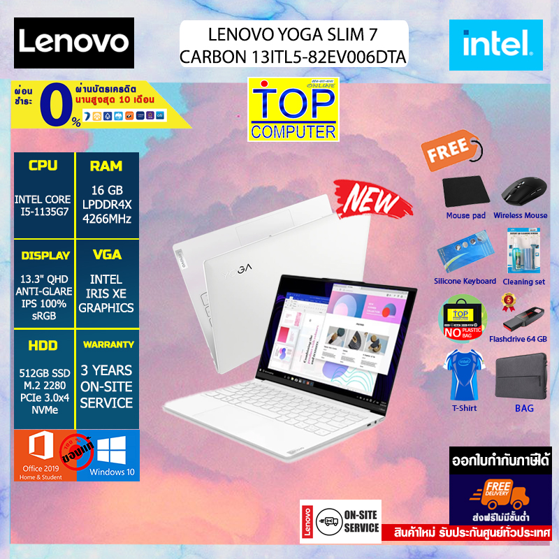 [ผ่อน 0% 10 ด.][แถมเพิ่มintell!!]LENOVO YOGA SLIM 7 CARBON 13ITL5-82EV006DTA/ประกัน3y+Onsite/BY TOP COMPUTER