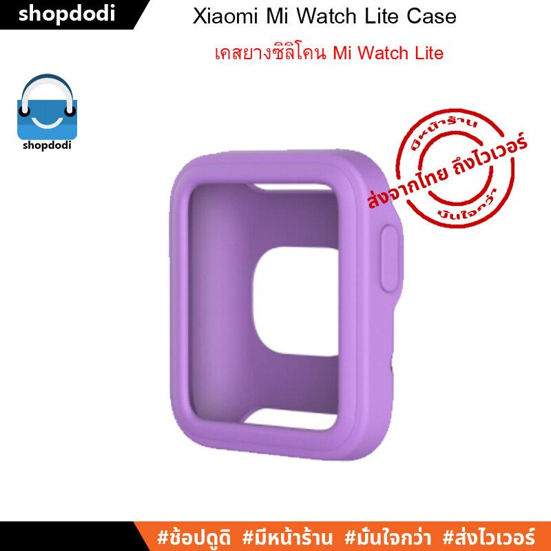 เคส Xiaomi Mi Watch Lite Case เคสกันกระแทก ยางซิลิโคน นิ่ม