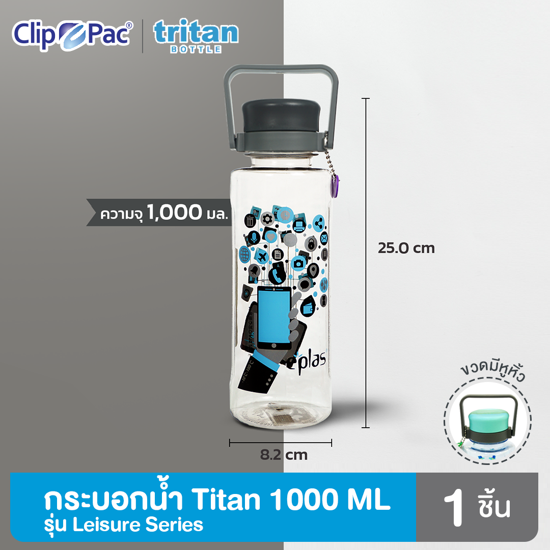 Clip Pac EPLAS ขวดน้ำ กระบอกน้ำ Tritan 1000 มล. รุ่น Leisure Series มีลาย 4 สี มี BPA Free ราคา 219 บาท*ส่งฟรี