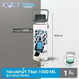 ภาพหน้าปกสินค้าClip Pac EPLAS ขวดน้ำ กระบอกน้ำ Tritan 1000 มล. รุ่น Leisure Series มีลาย 4 สี มี BPA Free ที่เกี่ยวข้อง