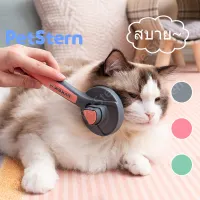 PetSternPet Comb Knot Remove Comb for Cat and Dog 3 Colors