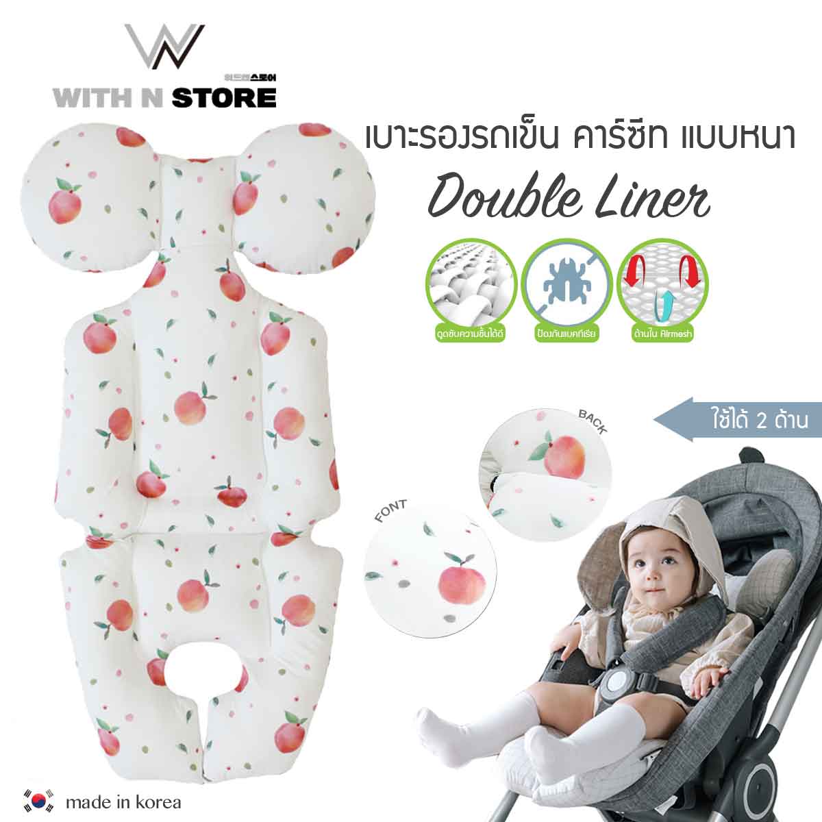 เบาะรองรถเข็น คาร์ซีท BEBENUVO (เบเบ้นูโว่) Double Liner (แบบหนา) - ลาย Pink Peach (ลูกพีช) *รุ่นใหม่ ไม่ร้อน นุ่ม ใส่ได้กับรถเข็น คาร์ซีททุกรุ่น ราคา 1,160 บาท*ส่งฟรี