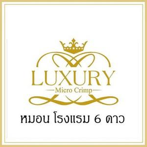 Luxury หมอนโรงแรม 6 ดาว