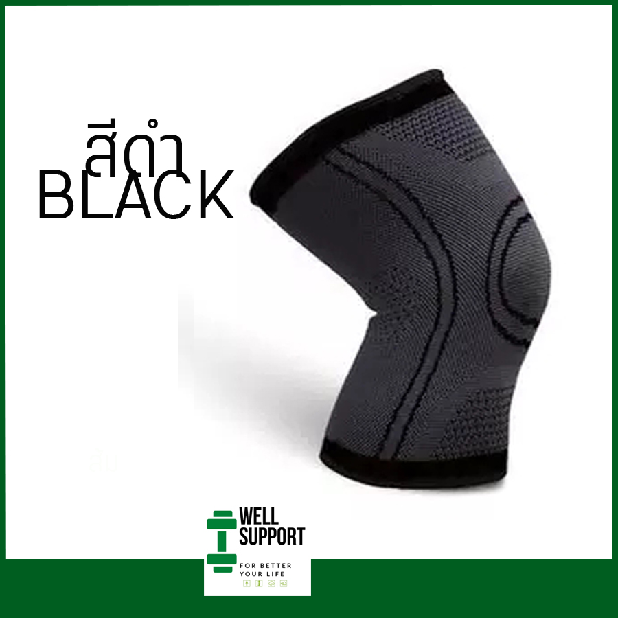 ผ้ารัดหัวเข่า [ซื้อ 1 ข้าง ฟรี 1 ข้าง]  Knee support สายรัดเข่า ปลอกผ้าสวมหัวเข่า เซฟตี้เข่า ช่วยรัดหัวเข่า พยุงเข่า สายพยุงเข่า ปวดเข่า