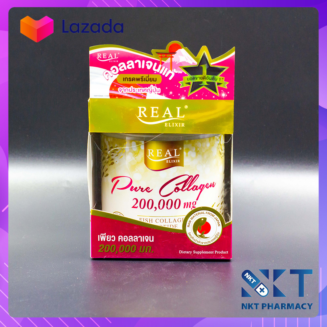 Real Elixir Pure Collagen (เพียว คอลลาเจน) ขนาด 200 กรัม