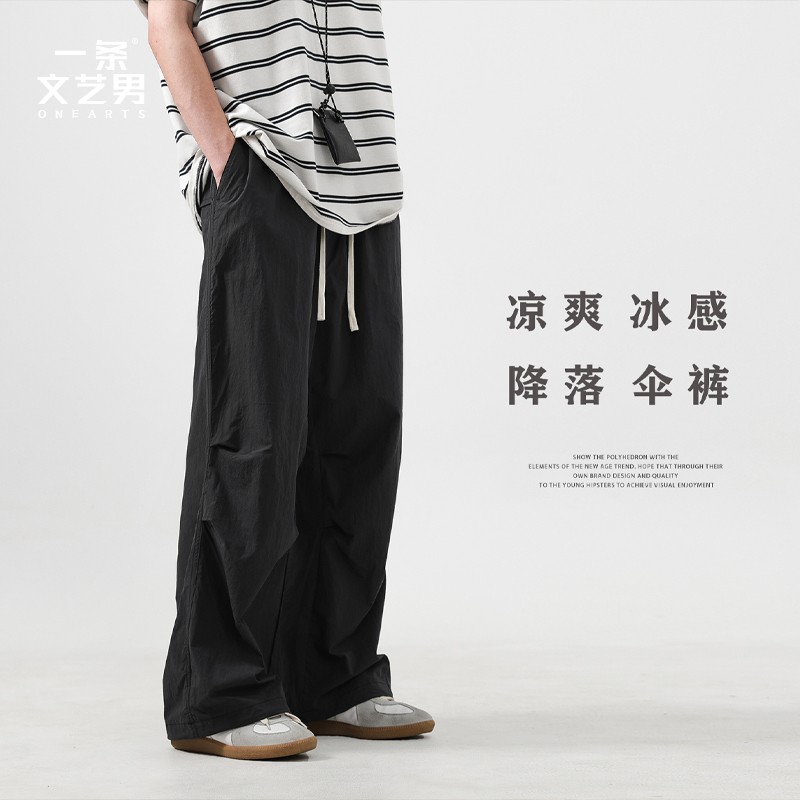 parashoot pants men