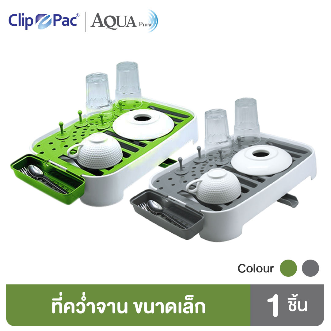 Clip Pac Aqua Pura ที่คว่ำจาน ขนาดเล็ก รุ่น 3852 มีถาดรองระบายน้ำ ระบบทางน้ำไหล สามารถหมุนได้อิสระ 360 องศา ราคา 285 บาท*ส่งฟรี