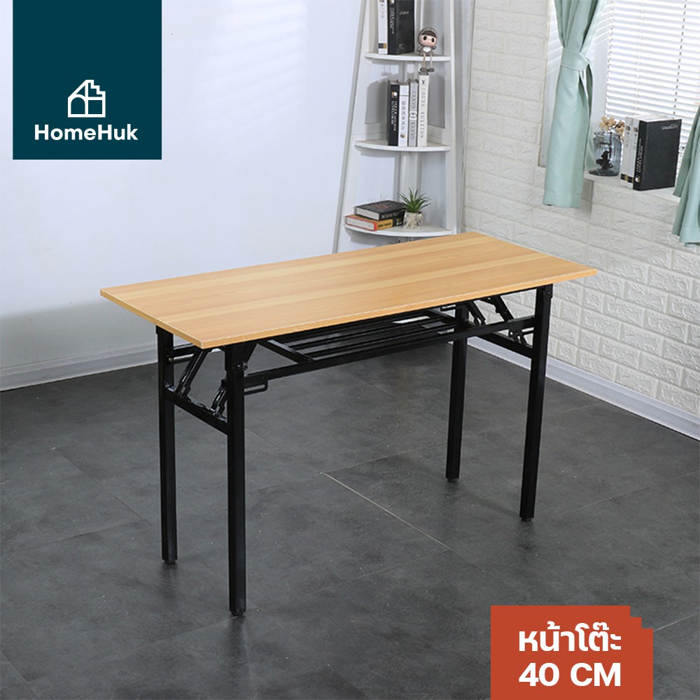 [มาใหม่2แบบ3สี] HomeHuk โต๊ะอเนกประสงค์ พับได้ โครงเหล็ก ท็อปไม้ 80x40-60x75 cm โต๊ะประชุม โต๊ะกินข้าว โต๊ะพับ โฮมฮัก