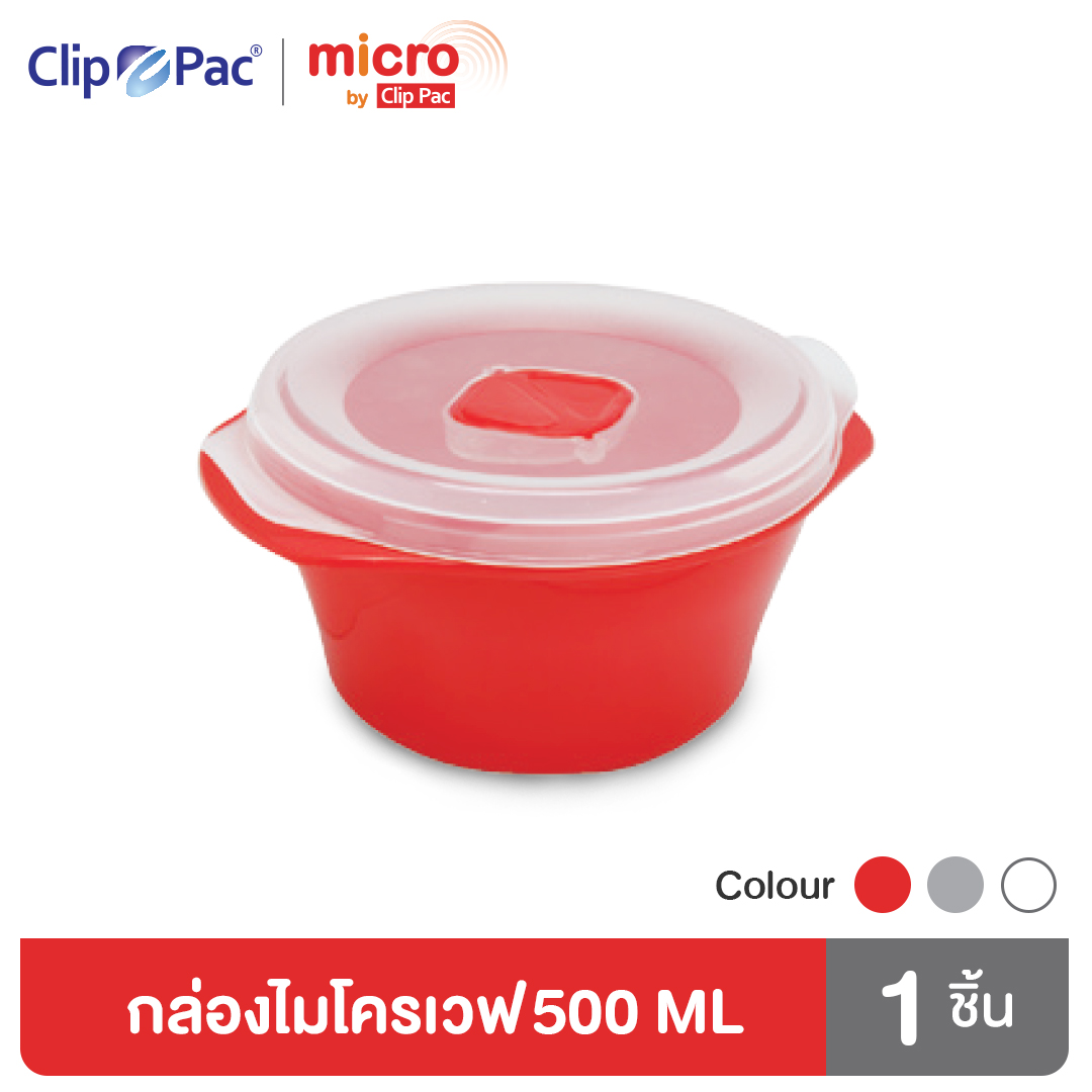 Clip Pac Micro กล่องไมโครเวฟ กล่องอุ่นอาหาร ทรงกลม 500 มล. รุ่น 137 มี BPA Free ราคา 55 บาท*ส่งฟรี