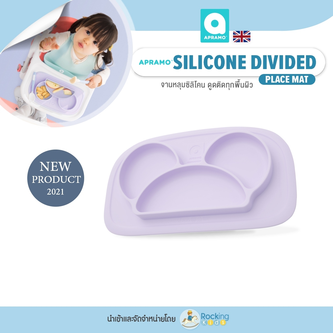 Apramo Silicone Placemate จานดูดซิลิโคน For Flippa