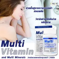 วิตามินรวม และ แร่ธาตุรวม 24 ชนิด มัลติ วิตามิน แอนด์ มัลติ มิเนอรัล อินูวิค x 1 ขวด Multi Vitamin & Multi Minerals Inuvic บรรจุ 30 แคปซูล Multivit