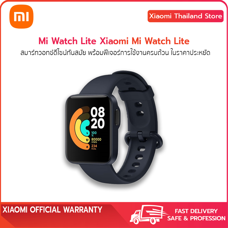 Xiaomi Mi Watch Lite วัดอัตราการเต้นหัวใจ+โหมดออกกำลังกาย, น้ำหนักเบาเพียง 35 กรัม, แบตนานถึง 9 วัน - ประกัน 1 ปี