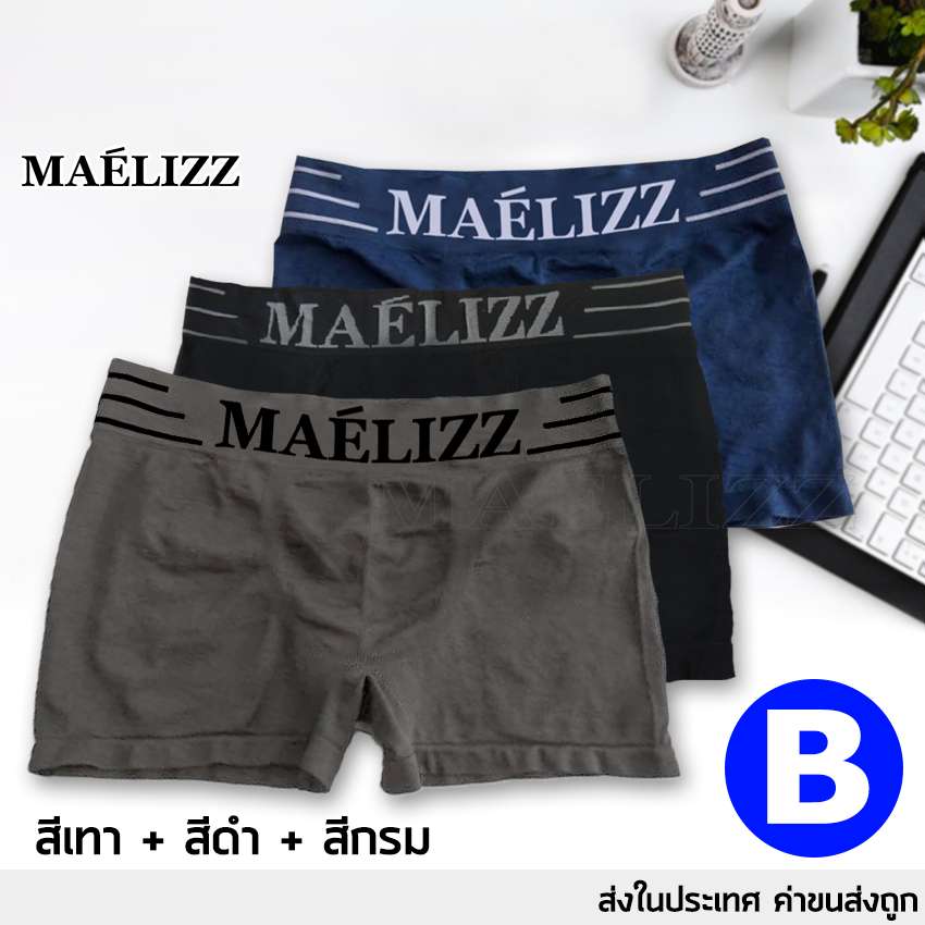 โปรโมชั่น!! 3 ชิ้น Maelizz กางเกงใน กางเกงชั้นใน กางเกงชั้นในขาเว้า กางเกงชั้นในผู้ชาย ฟรีไซส์ สำหรับวัยรุ่นชายไทย กางเกงชั้นในชาย #323 #324 ^AZ