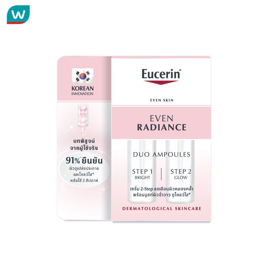 Eucerin ยูเซอริน อีเว่น เรเดียนซ์ ดูโอ แอมพูล 5 มล.x2 เซรั่ม 2 สเต็ปบูสท์ผิวดูโกลว์ใส