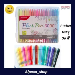 ภาพหน้าปกสินค้าปากกาสีน้ำ Monami plus pen 3000 36 สี ที่เกี่ยวข้อง
